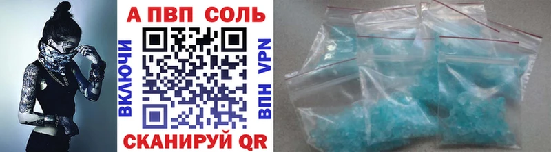 Alpha PVP кристаллы  Купить закладки  Балей 