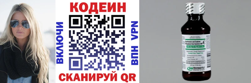 Купить закладки  Балей  Кодеиновый сироп Lean напиток Lean (лин) 