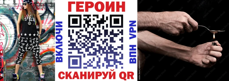 Купить закладки  Балей  Героин белый 