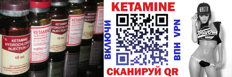 Купить  Балей  КЕТАМИН VHQ 