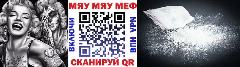 Мефедрон мука  Купить где  Балей 