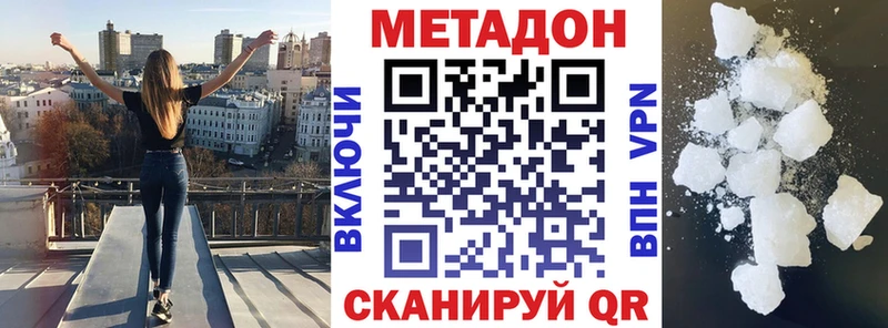 Метадон кристалл  Купить где  Балей 